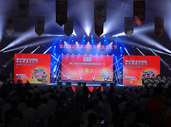 第27屆北京國際燕京啤酒文化節-電競嘉年華
